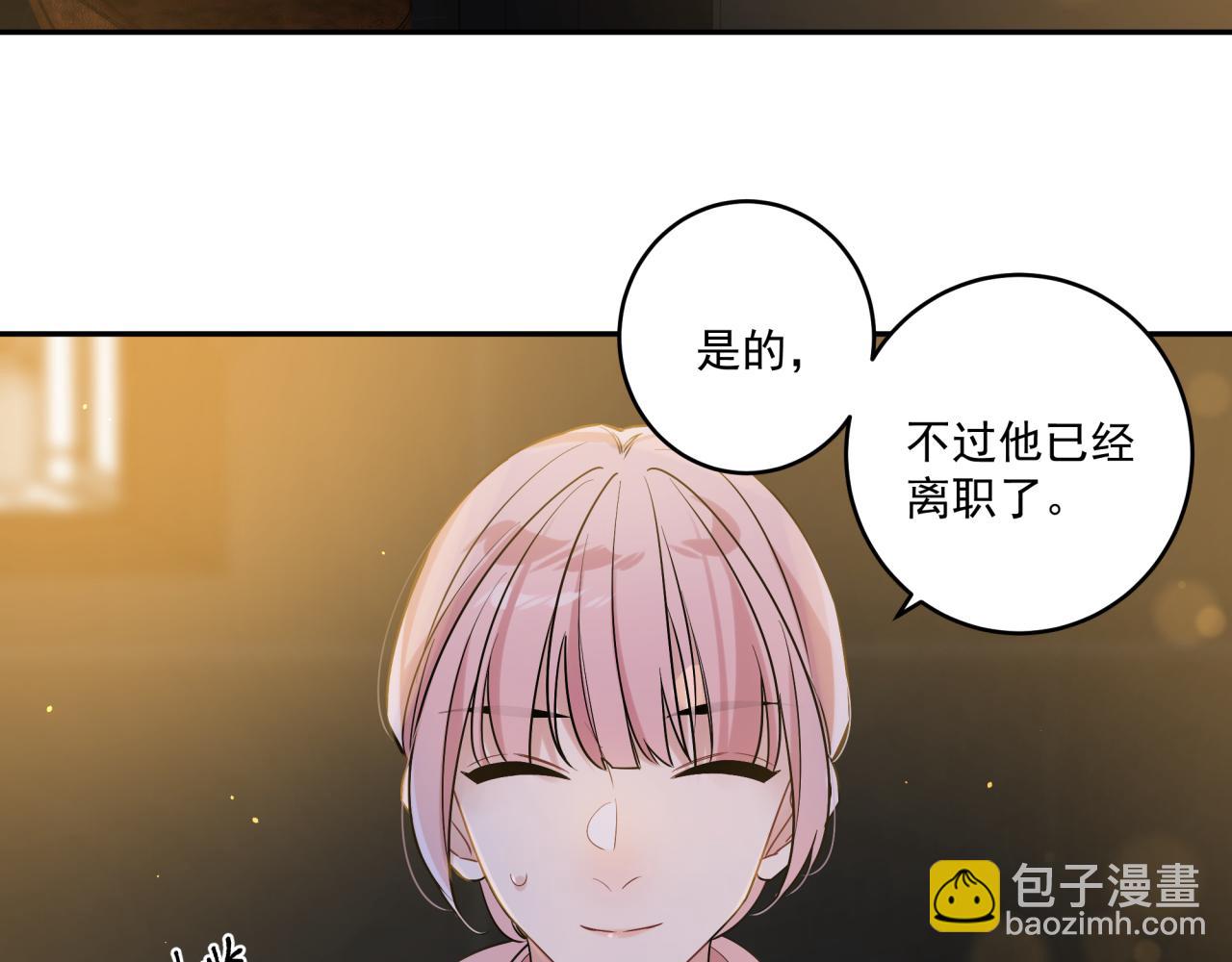 第47话 弟弟？(1/2)-第50话