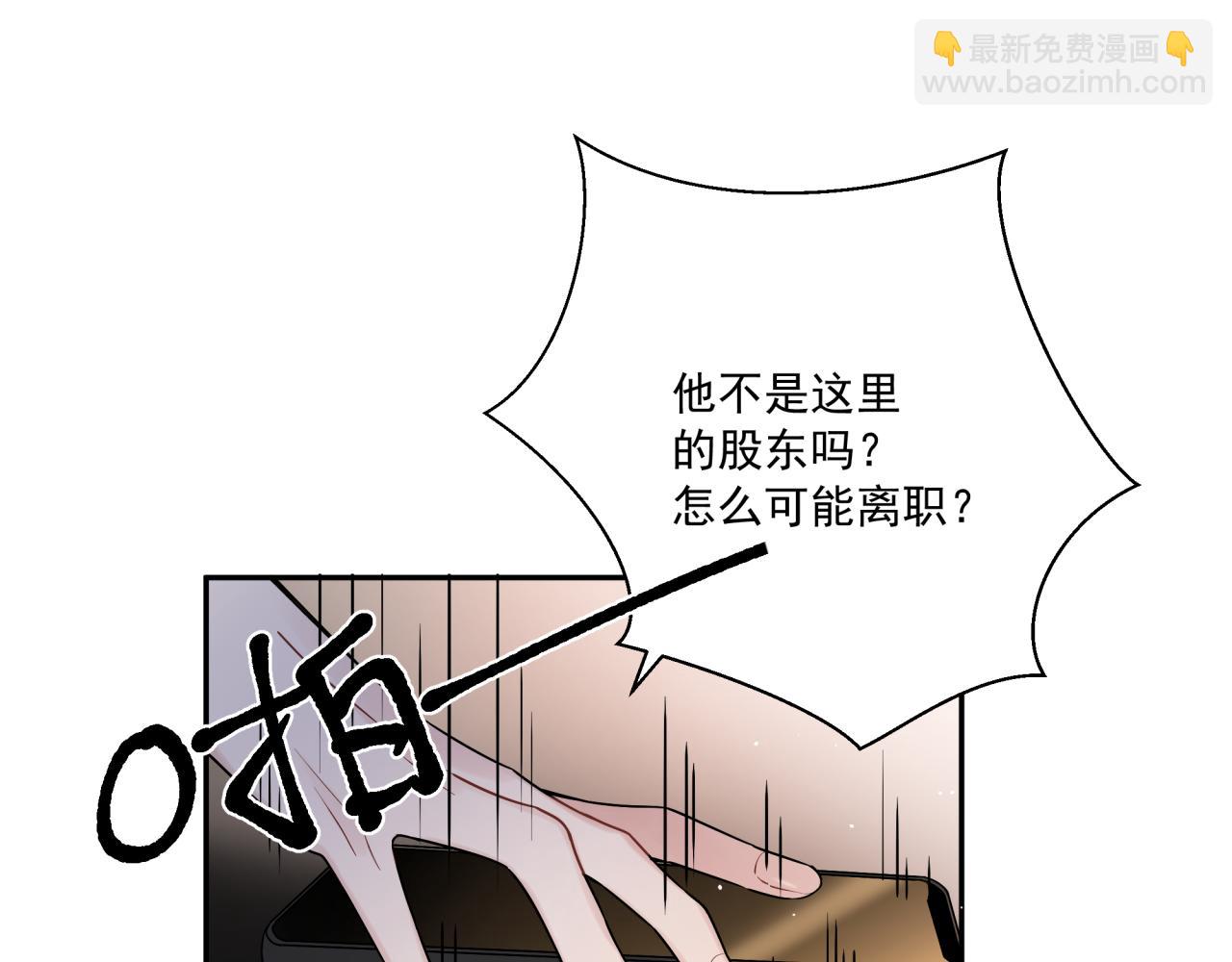 第47话 弟弟？(1/2)-第50话