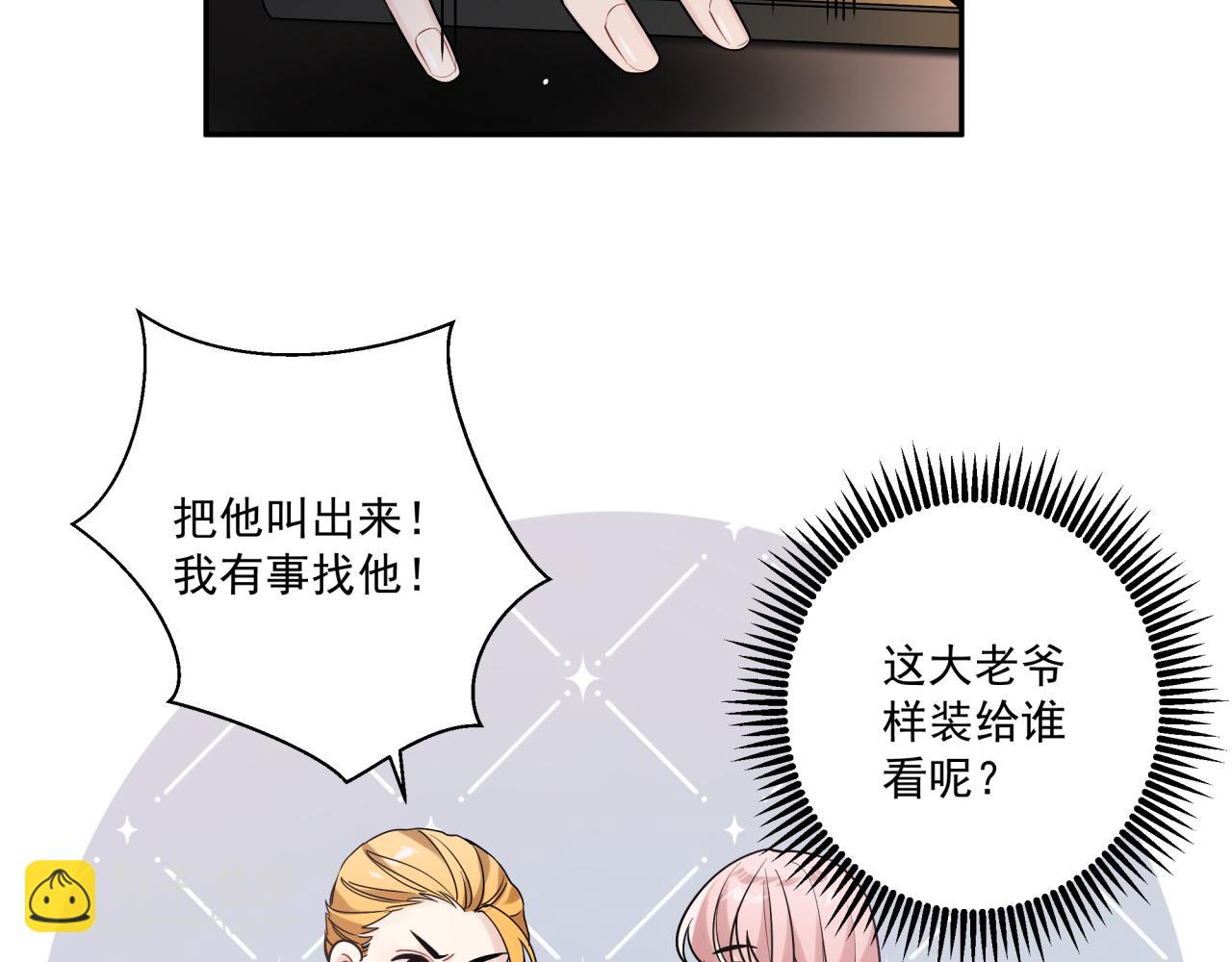 第47话 弟弟？(1/2)-第50话