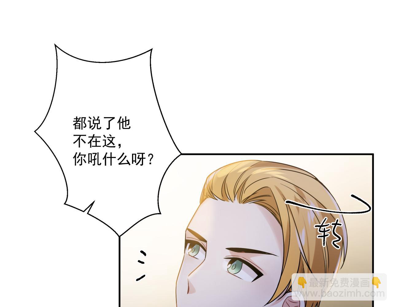 第47话 弟弟？(1/2)-第50话