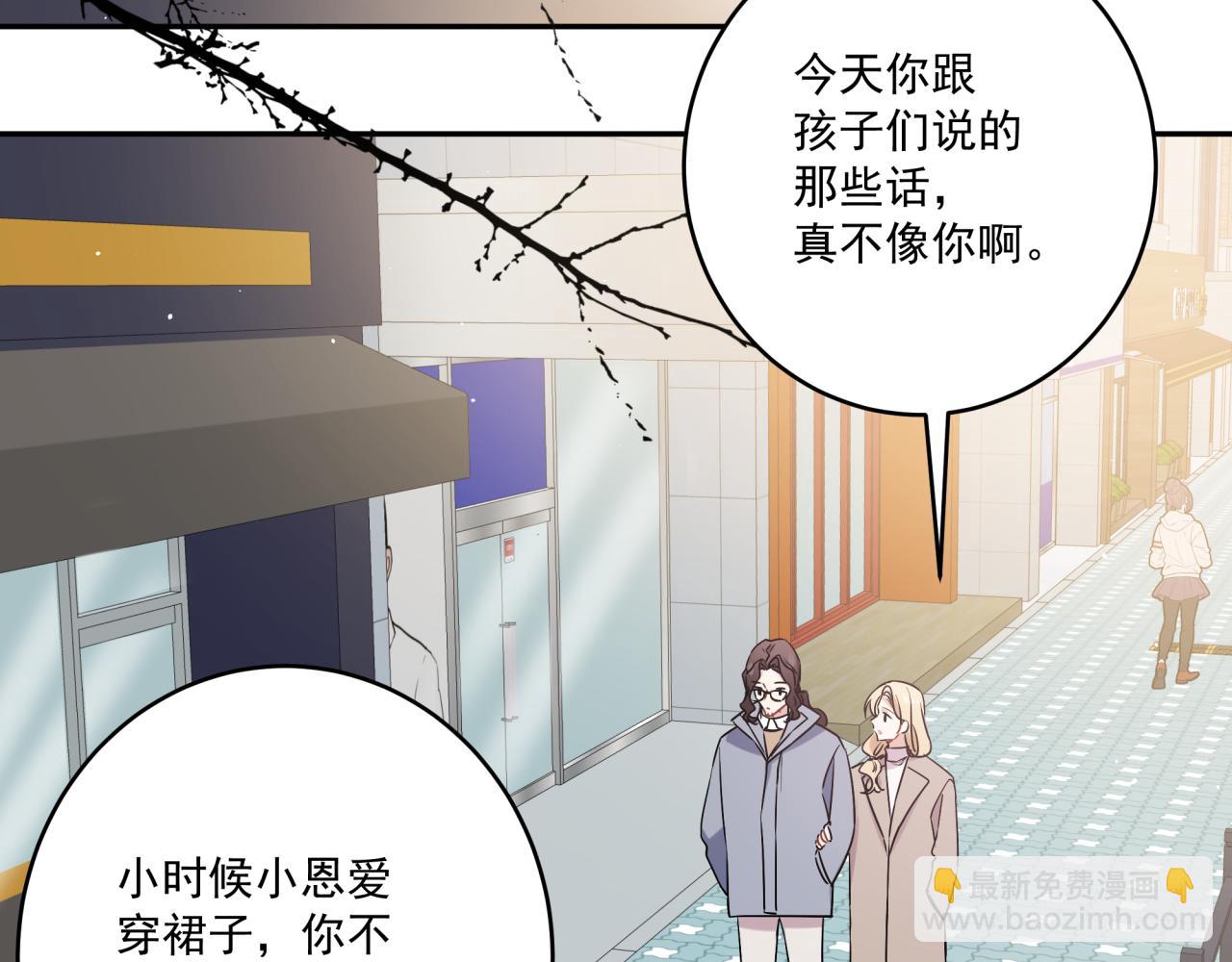 第47话 弟弟？(1/2)-第50话