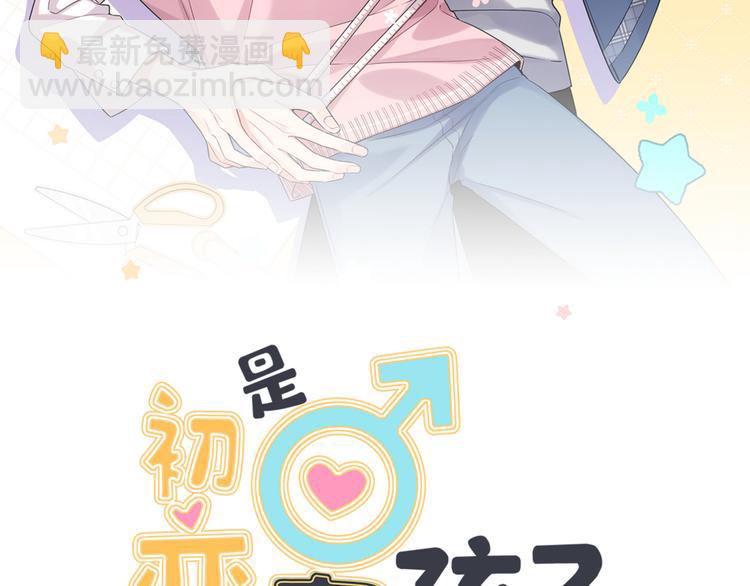 第6话 今晚别走了(1/3)-第8话