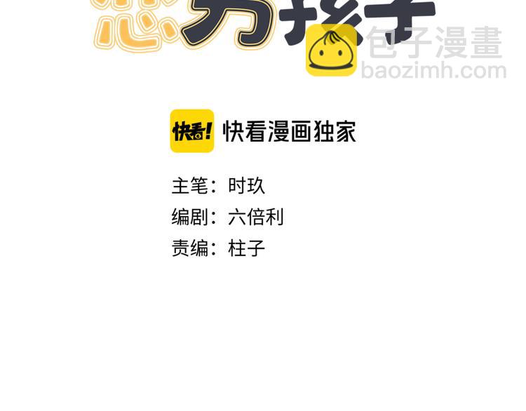 第6话 今晚别走了(1/3)-第8话