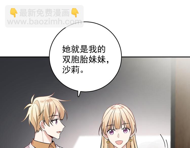 第6话 今晚别走了(1/3)-第8话