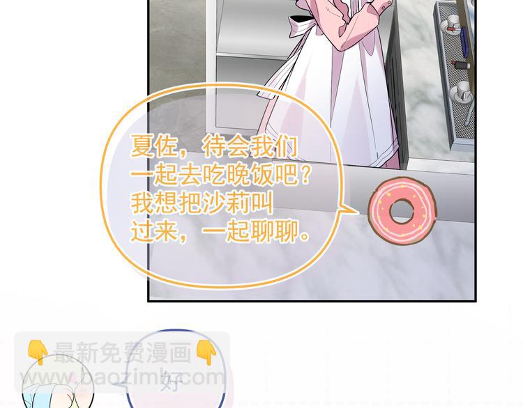 第6话 今晚别走了(1/3)-第8话