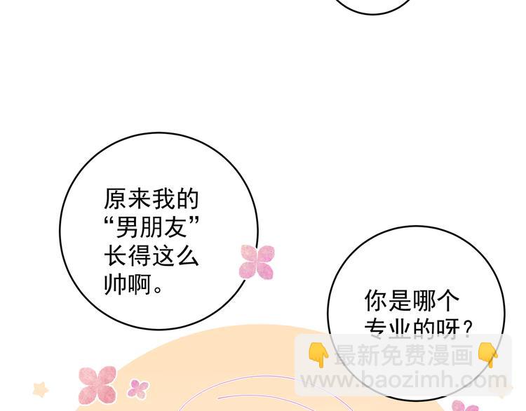 第6话 今晚别走了(1/3)-第8话