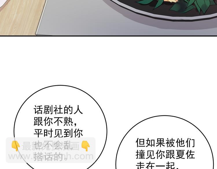 第6话 今晚别走了(1/3)-第8话