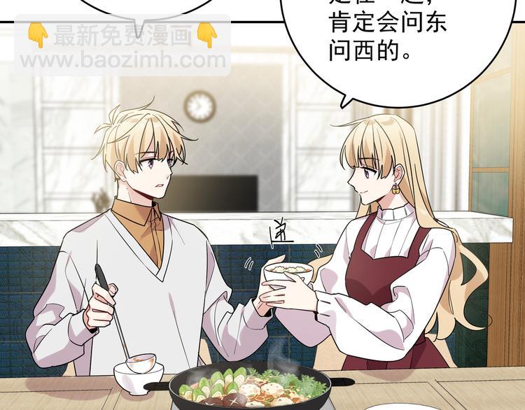 第6话 今晚别走了(1/3)-第8话