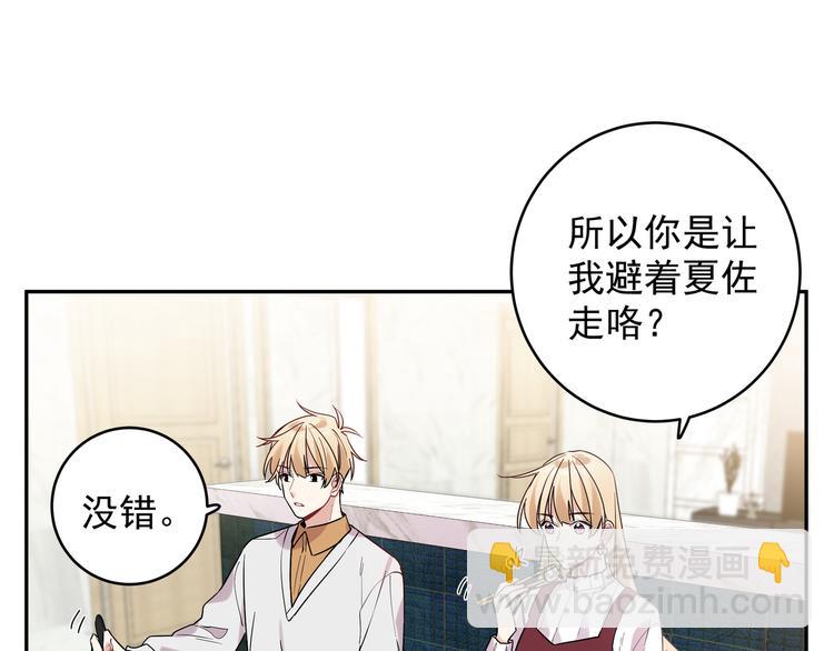 第6话 今晚别走了(1/3)-第8话