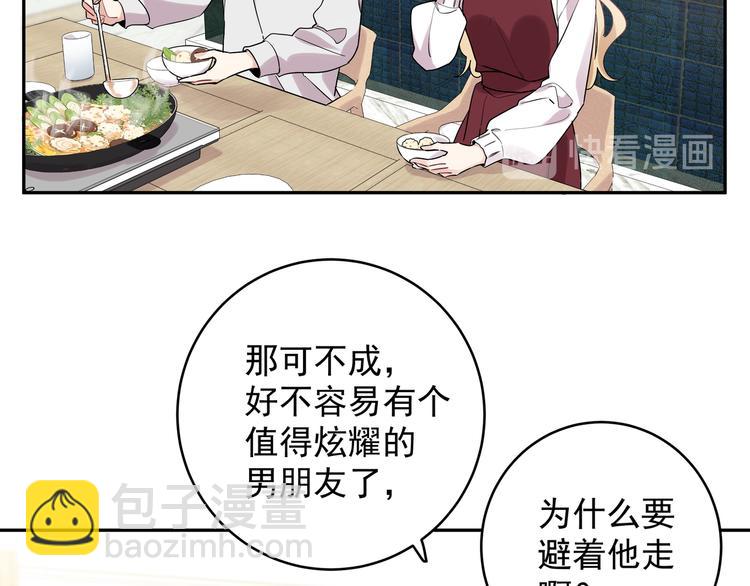 第6话 今晚别走了(1/3)-第8话