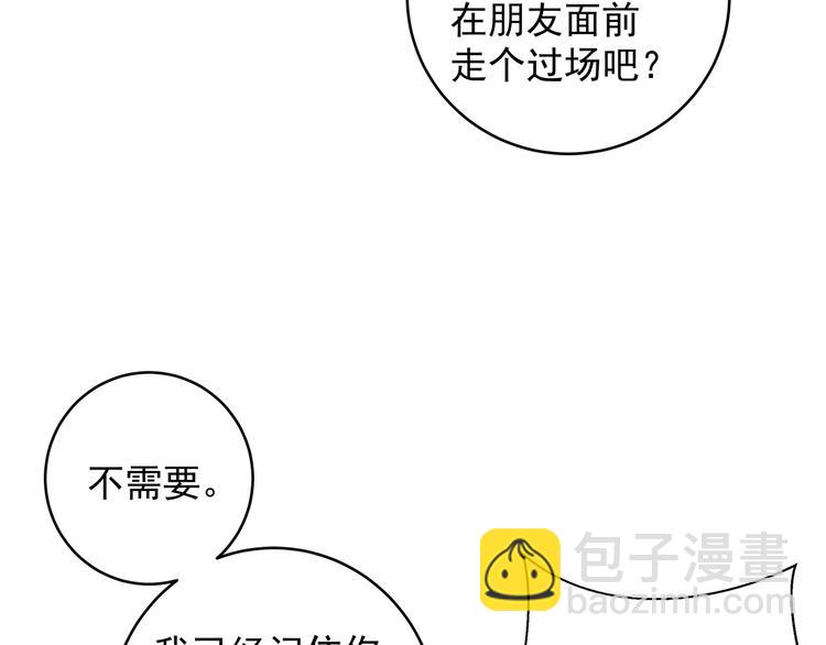 第6话 今晚别走了(1/3)-第8话