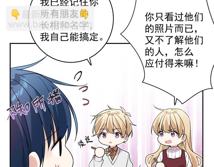 第6话 今晚别走了(1/3)-第8话