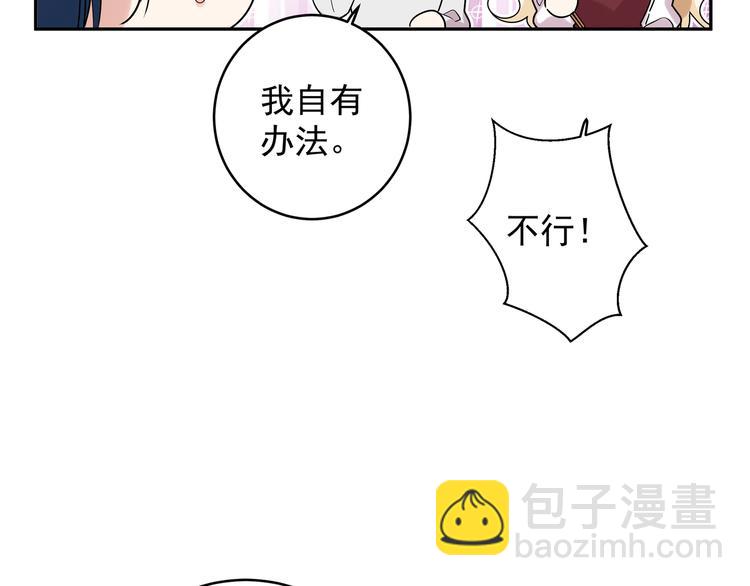 第6话 今晚别走了(1/3)-第8话