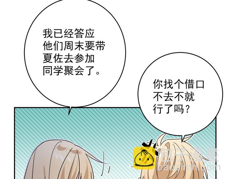 第6话 今晚别走了(1/3)-第8话