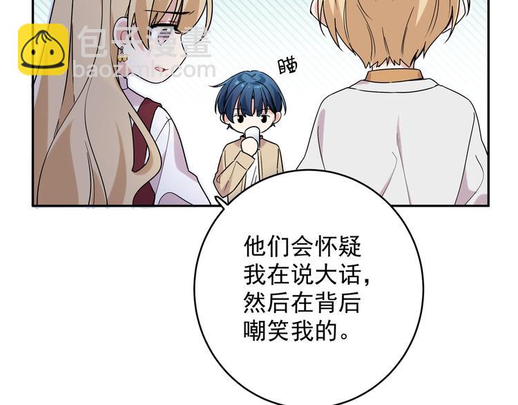 第6话 今晚别走了(1/3)-第8话