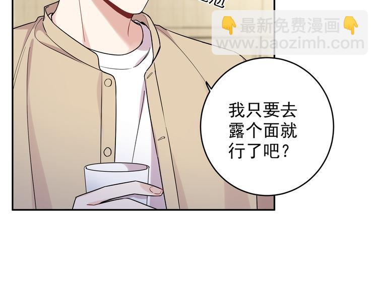 第6话 今晚别走了(1/3)-第8话