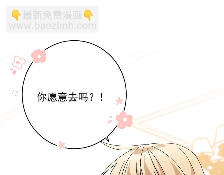 第6话 今晚别走了(1/3)-第8话