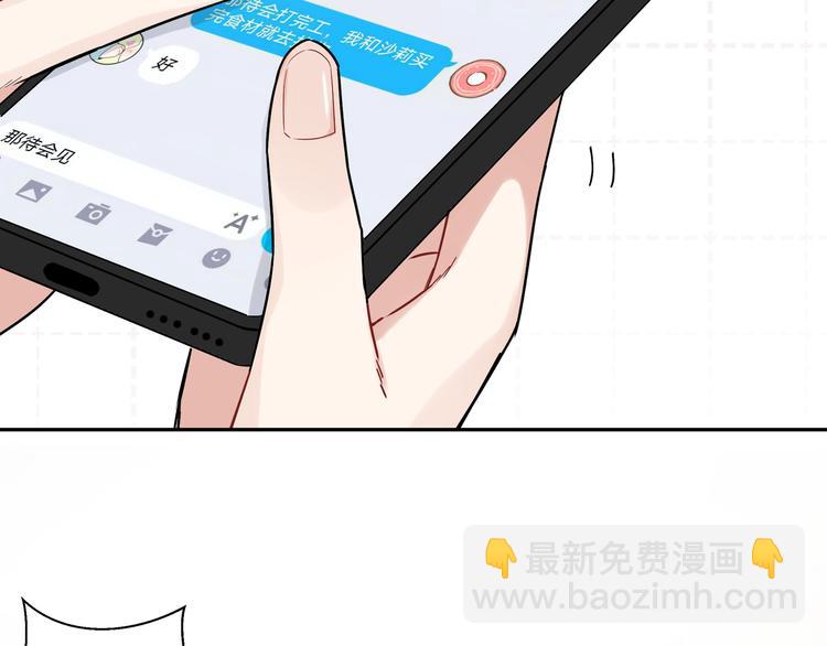 第6话 今晚别走了(1/3)-第8话