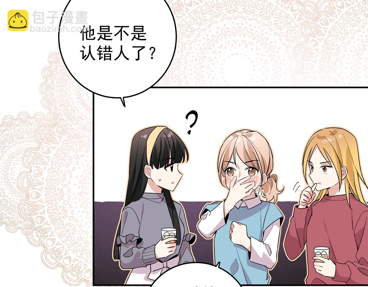 第8话 他的初恋(1/3)-第10话