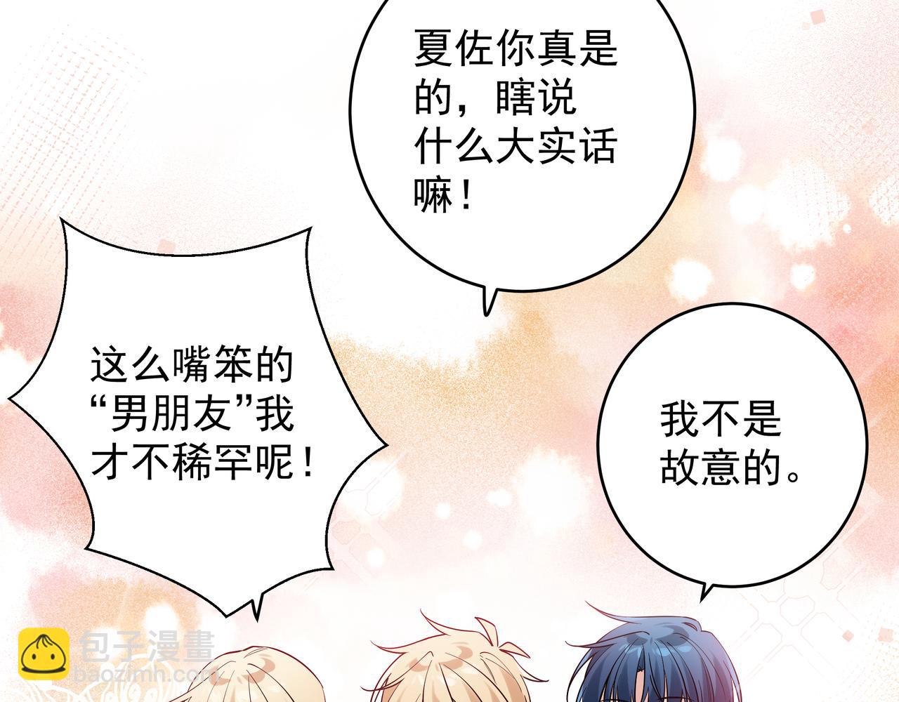 第8话 他的初恋(1/3)-第10话