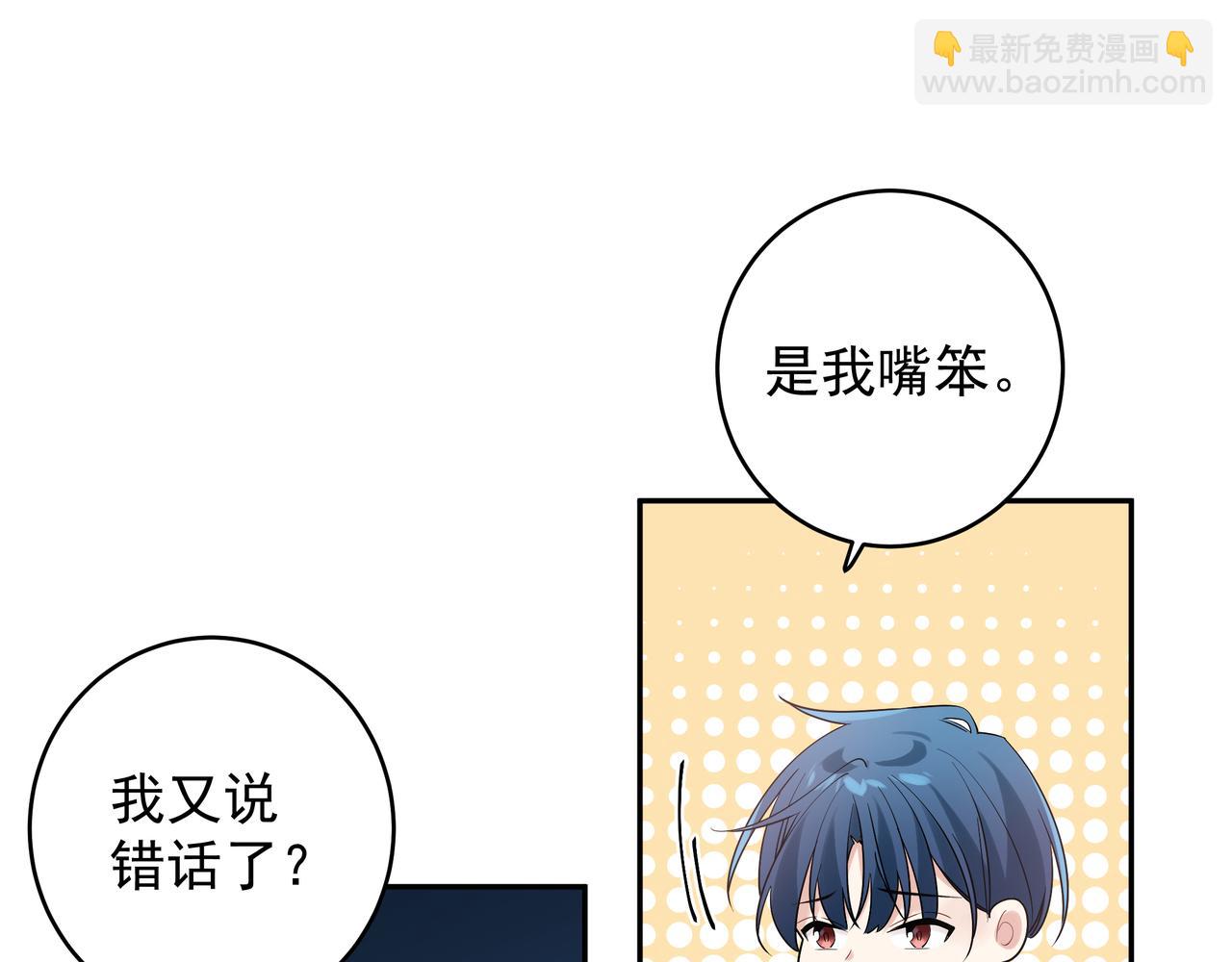 第8话 他的初恋(1/3)-第10话