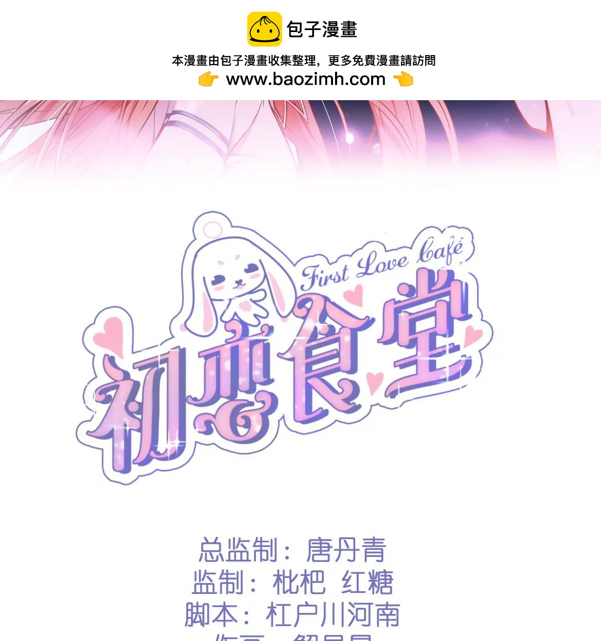 第二季第38话 双喜临门(1/2)-第100话