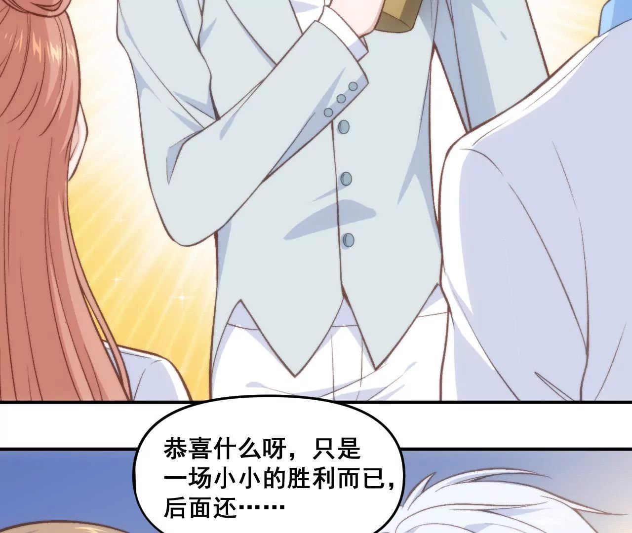 第二季第38话 双喜临门(1/2)-第100话