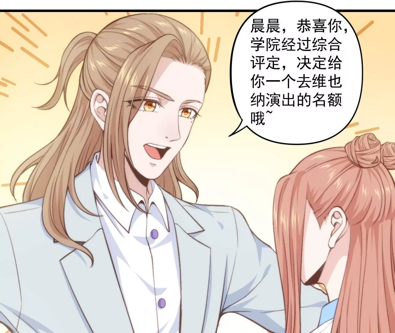 第二季第38话 双喜临门(1/2)-第100话