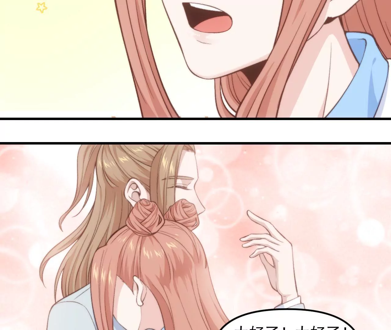 第二季第38话 双喜临门(1/2)-第100话