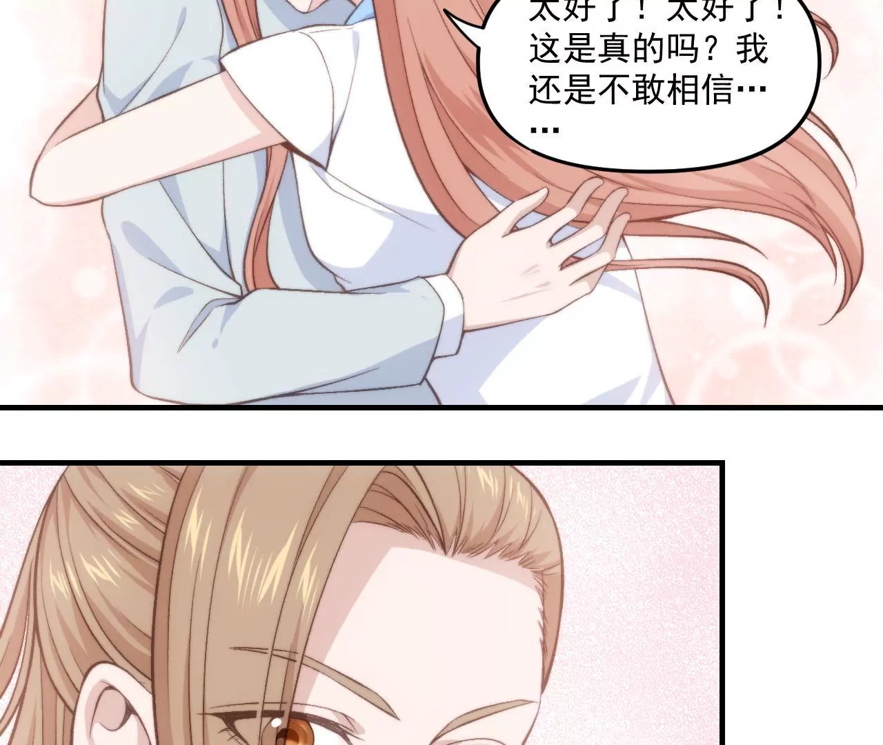 第二季第38话 双喜临门(1/2)-第100话