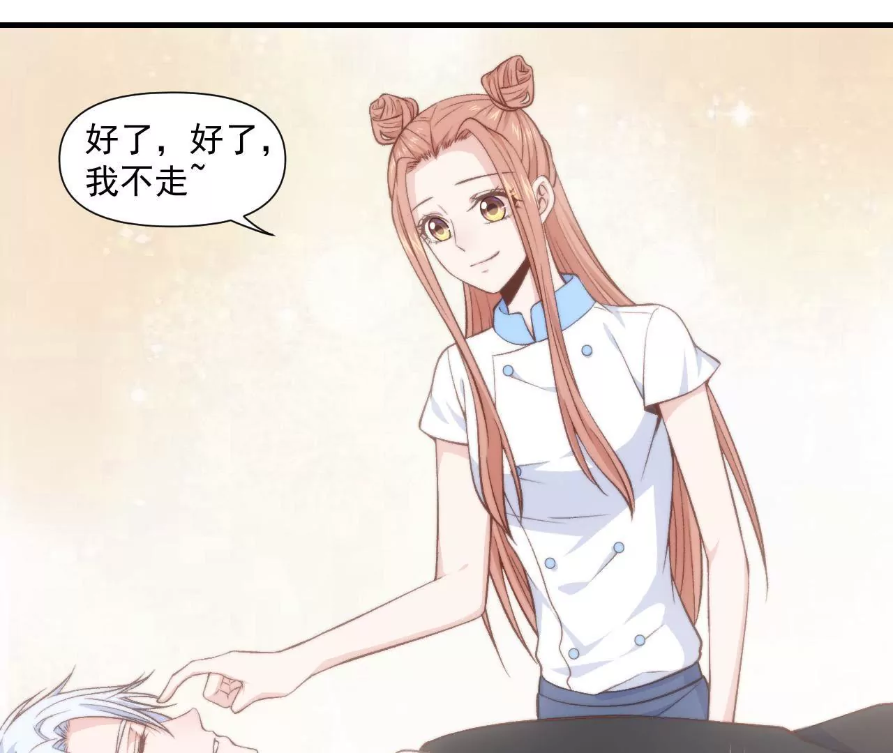 初戀食堂 - 第二季 第40話 睡一起了？(1/2) - 6