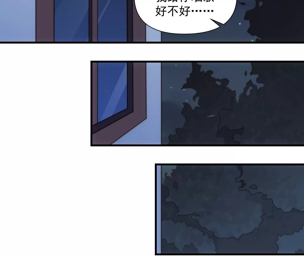 初戀食堂 - 第二季 第40話 睡一起了？(1/2) - 8