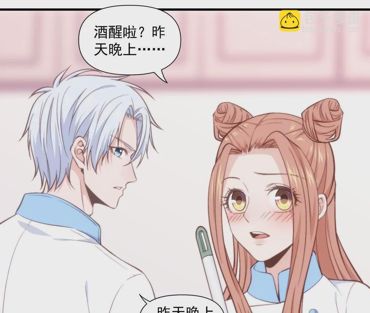 初戀食堂 - 第二季 第40話 睡一起了？(1/2) - 8