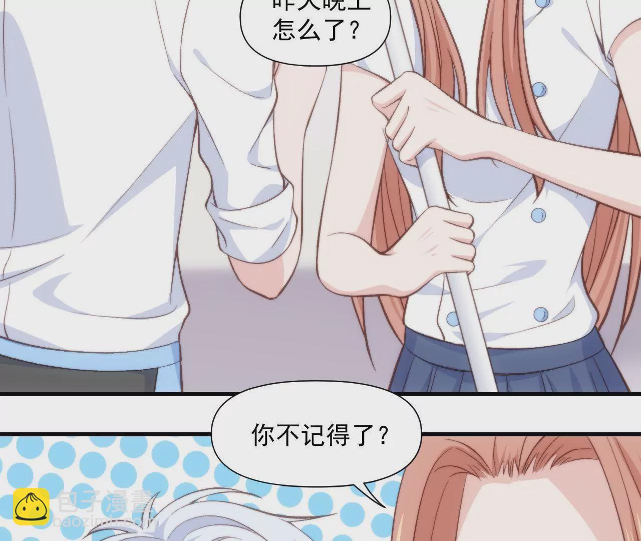 初戀食堂 - 第二季 第40話 睡一起了？(1/2) - 1