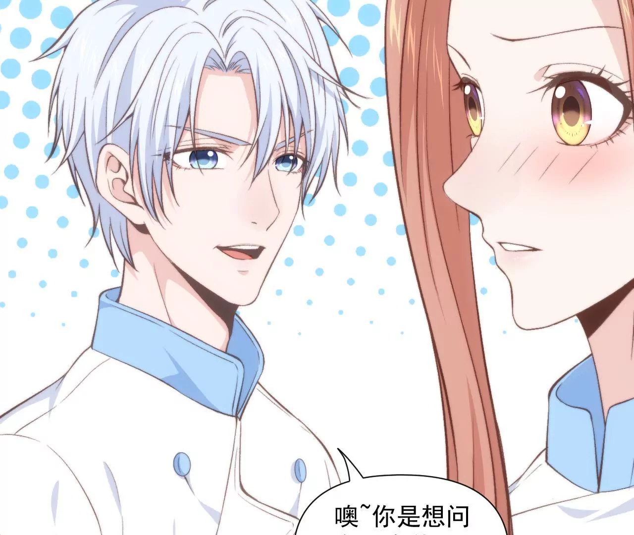 初戀食堂 - 第二季 第40話 睡一起了？(1/2) - 2