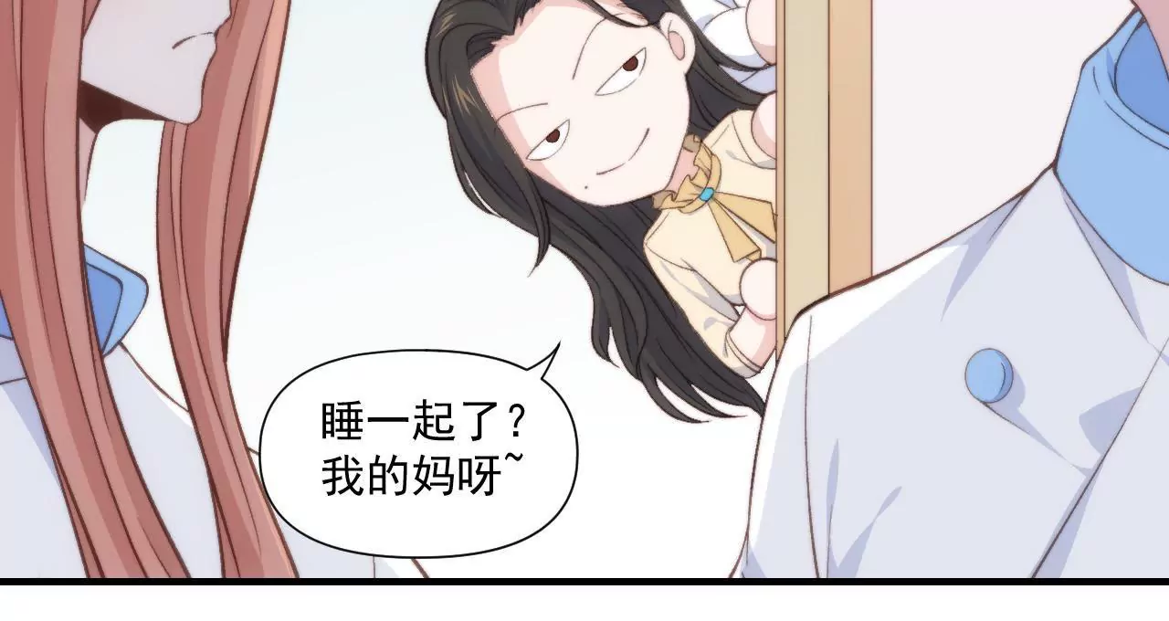 初戀食堂 - 第二季 第40話 睡一起了？(1/2) - 4