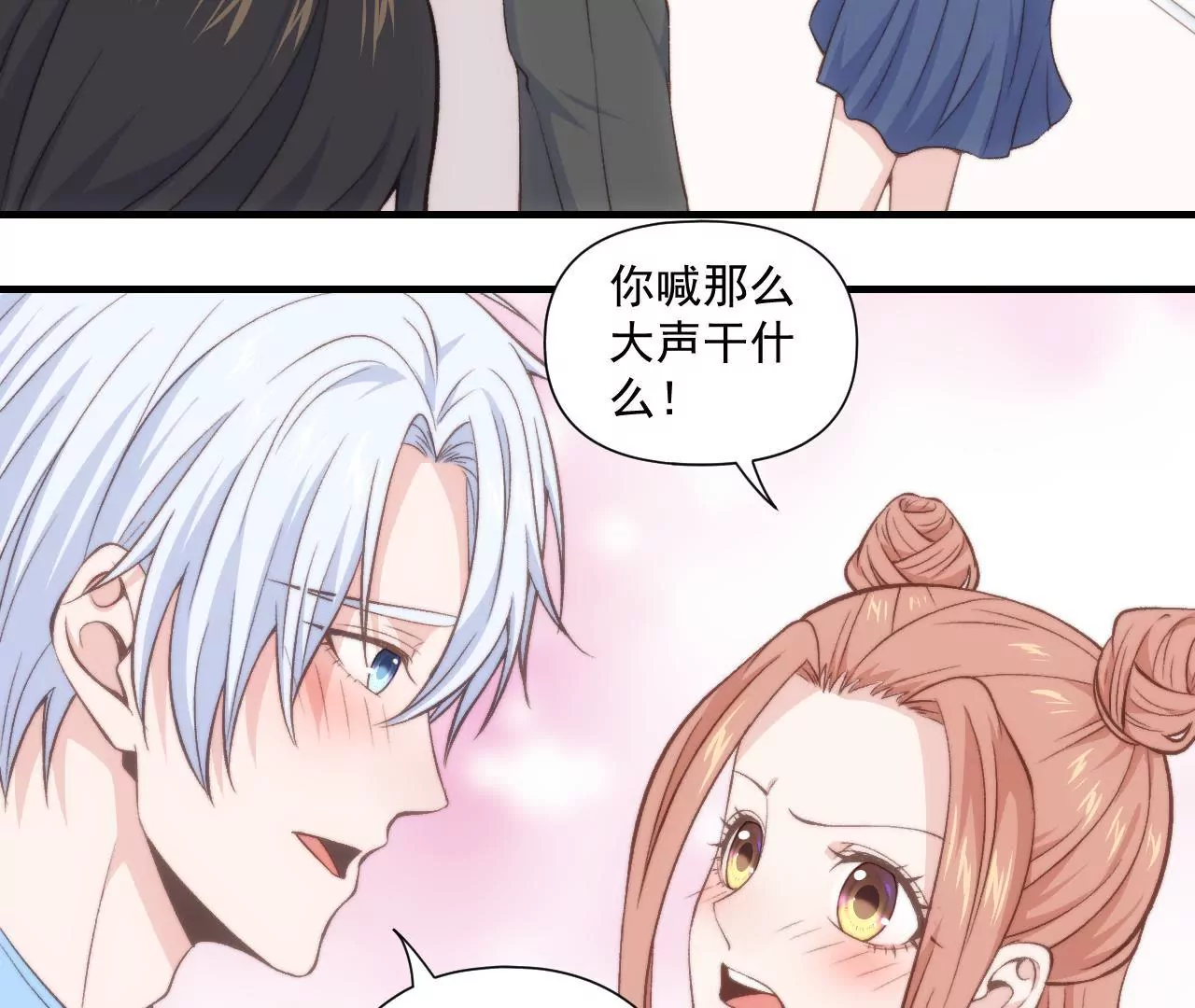 初戀食堂 - 第二季 第40話 睡一起了？(1/2) - 6