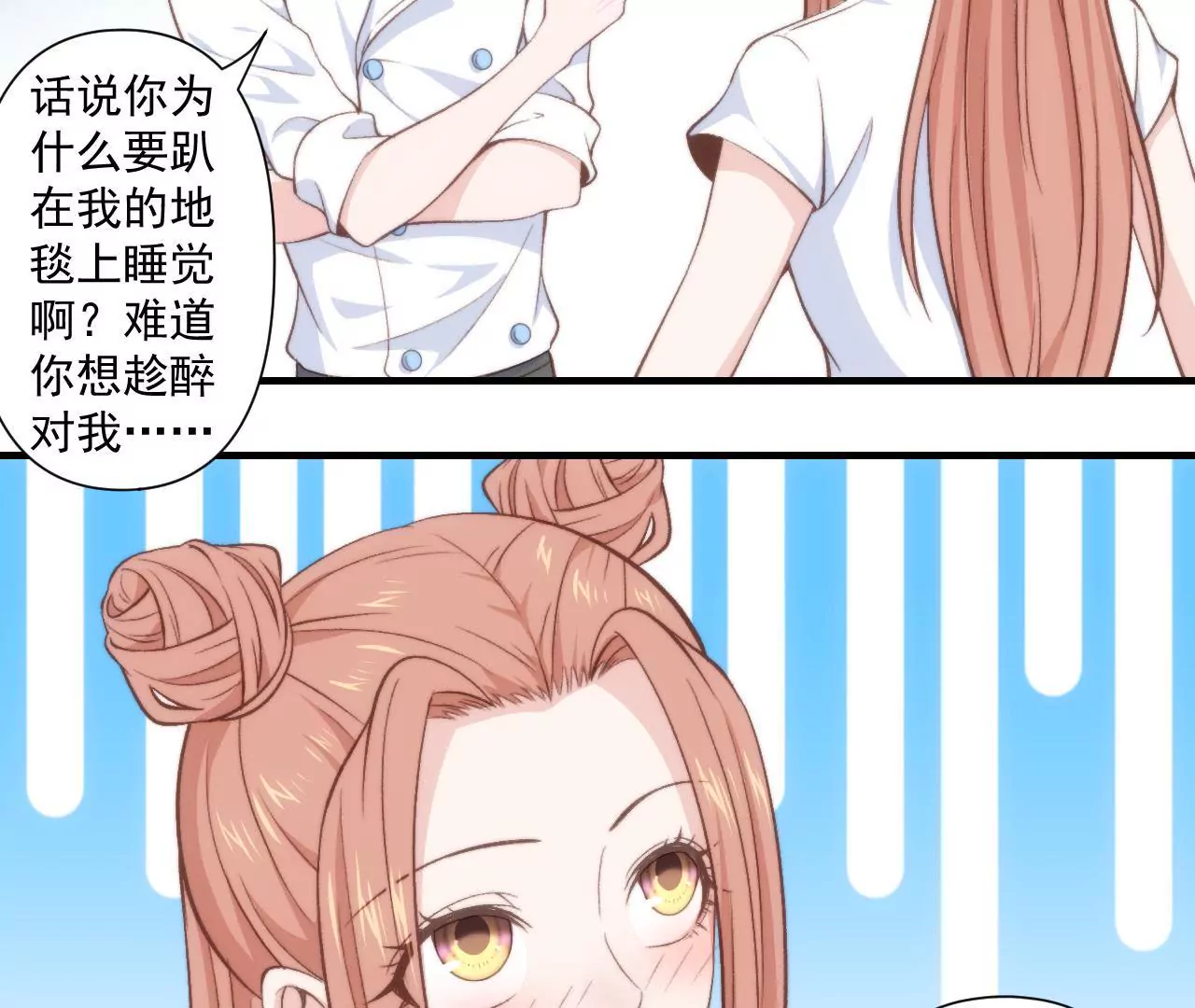 初戀食堂 - 第二季 第40話 睡一起了？(1/2) - 8