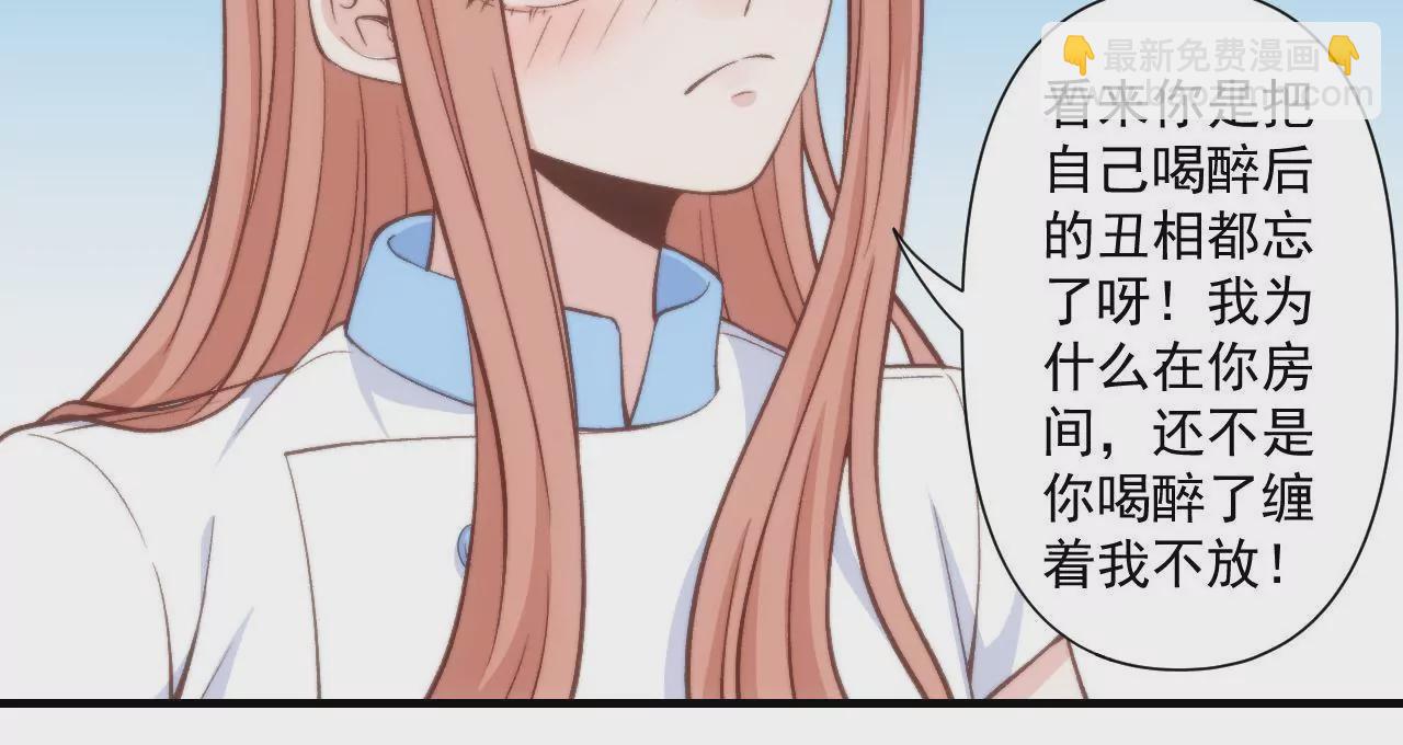 初戀食堂 - 第二季 第40話 睡一起了？(1/2) - 1