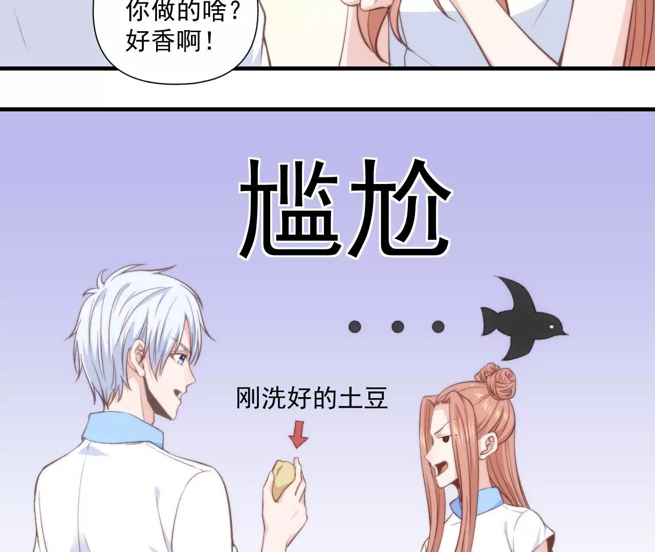 初戀食堂 - 第二季 第40話 睡一起了？(1/2) - 3