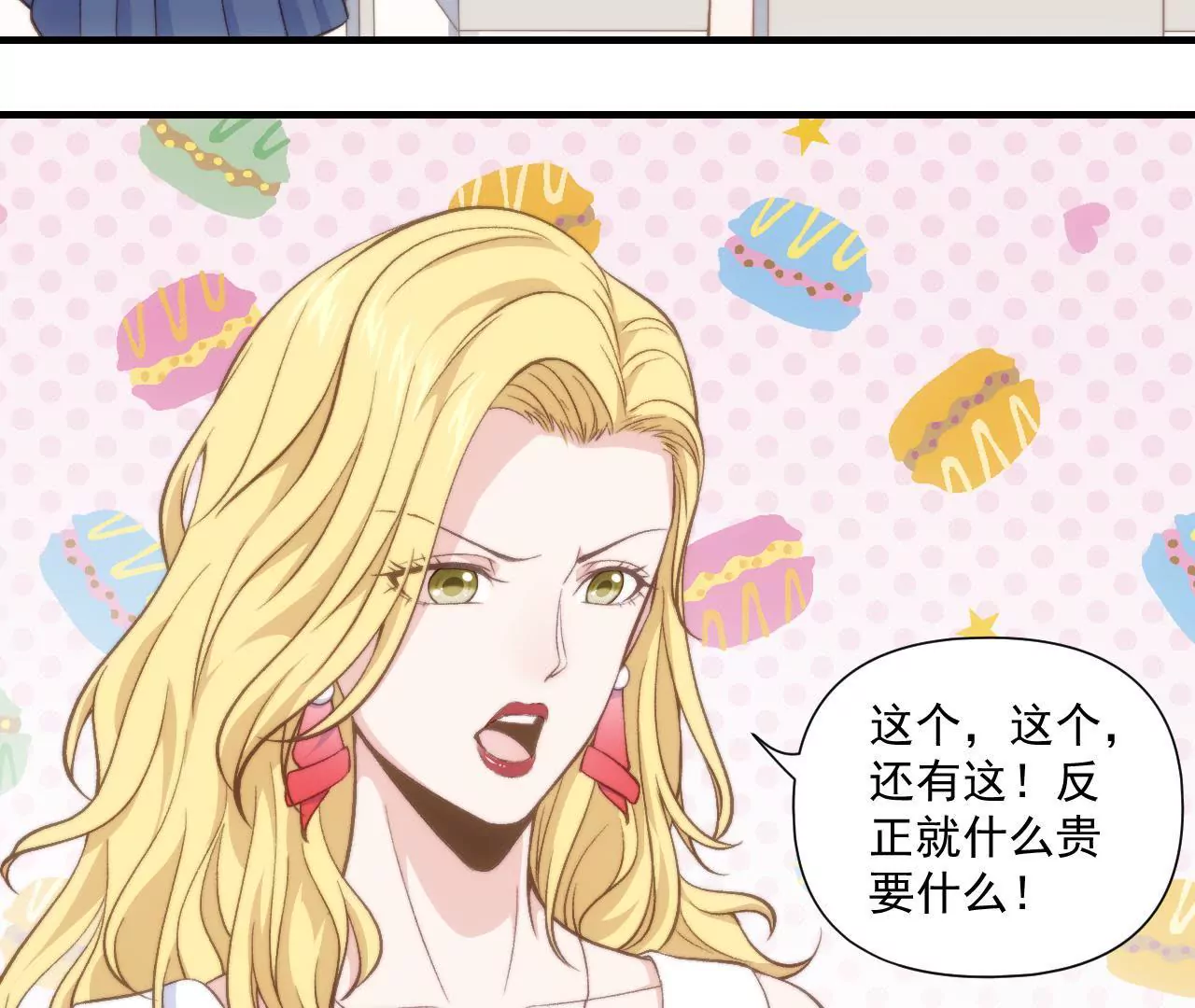 初戀食堂 - 第二季 第40話 睡一起了？(1/2) - 8