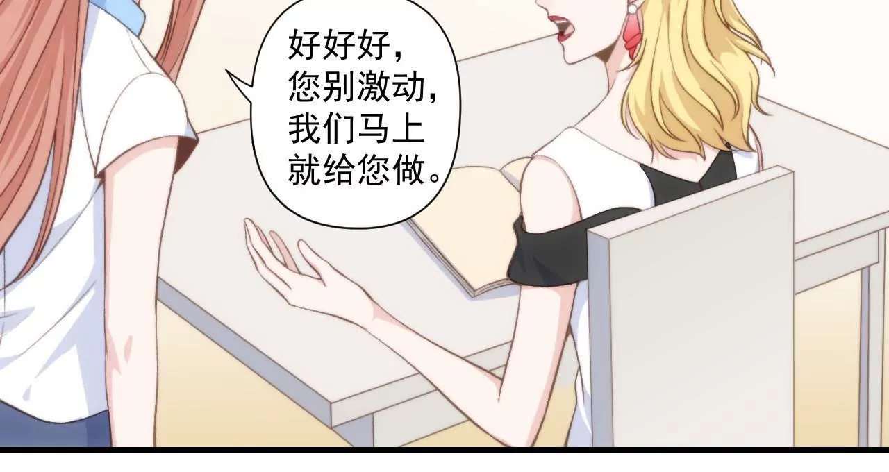 初戀食堂 - 第二季 第40話 睡一起了？(1/2) - 3