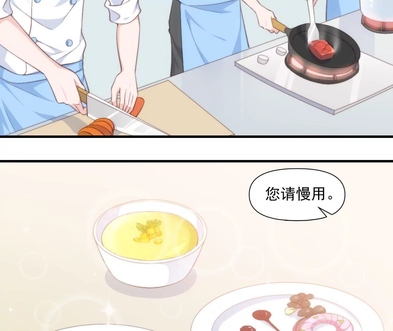 初戀食堂 - 第二季 第40話 睡一起了？(1/2) - 5