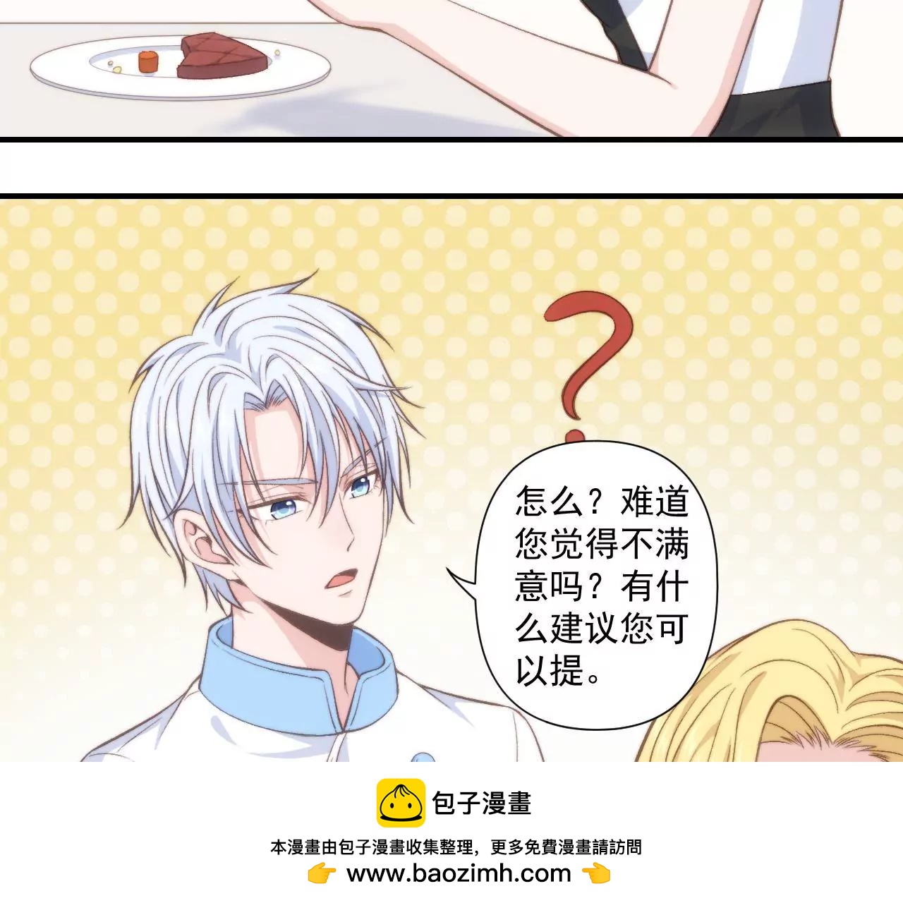 初戀食堂 - 第二季 第40話 睡一起了？(1/2) - 2