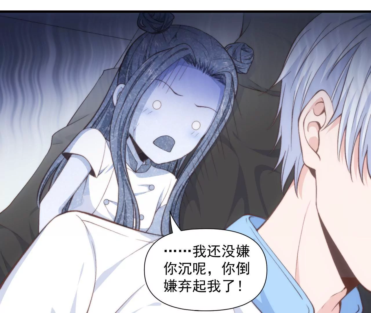 初戀食堂 - 第二季 第40話 睡一起了？(1/2) - 1