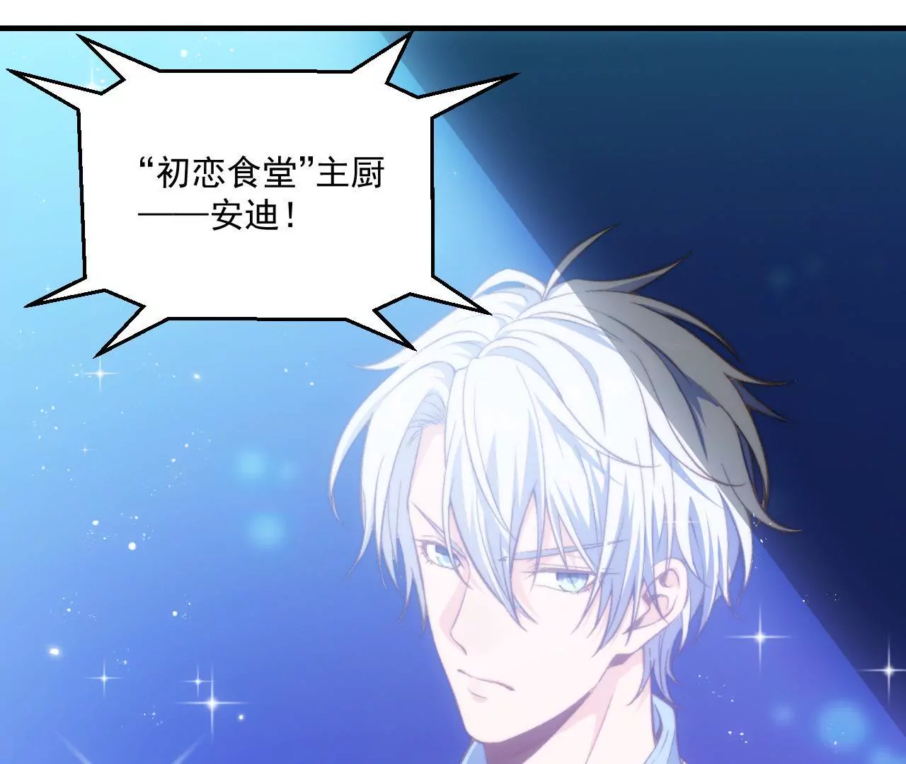 第二季 第42话 决赛之夜(1/2)-第104话