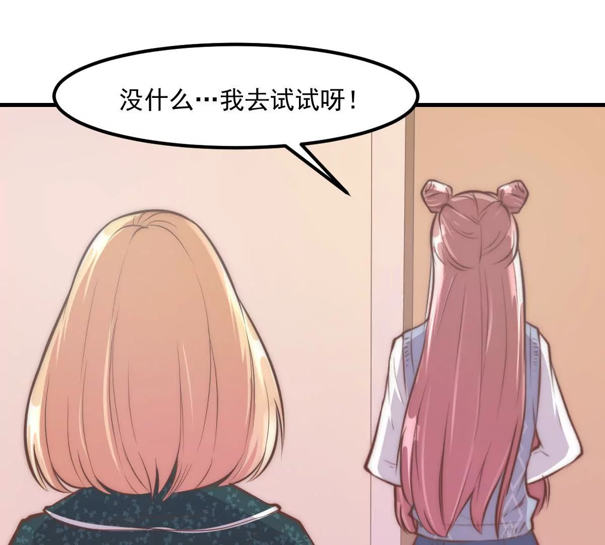 第10话 和男神的初次相遇(1/2)-第12话