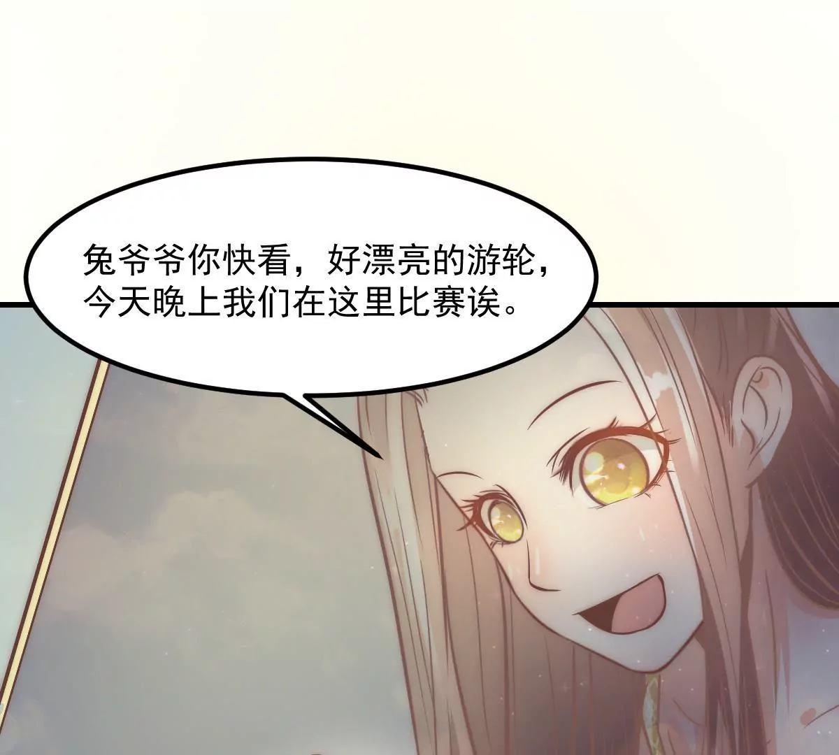 第10话 和男神的初次相遇(1/2)-第12话