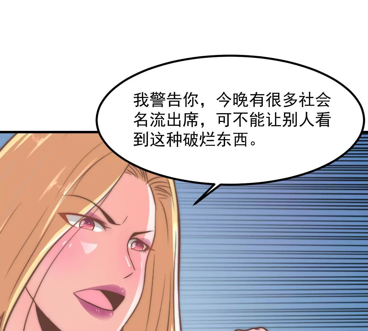 第10话 和男神的初次相遇(1/2)-第12话