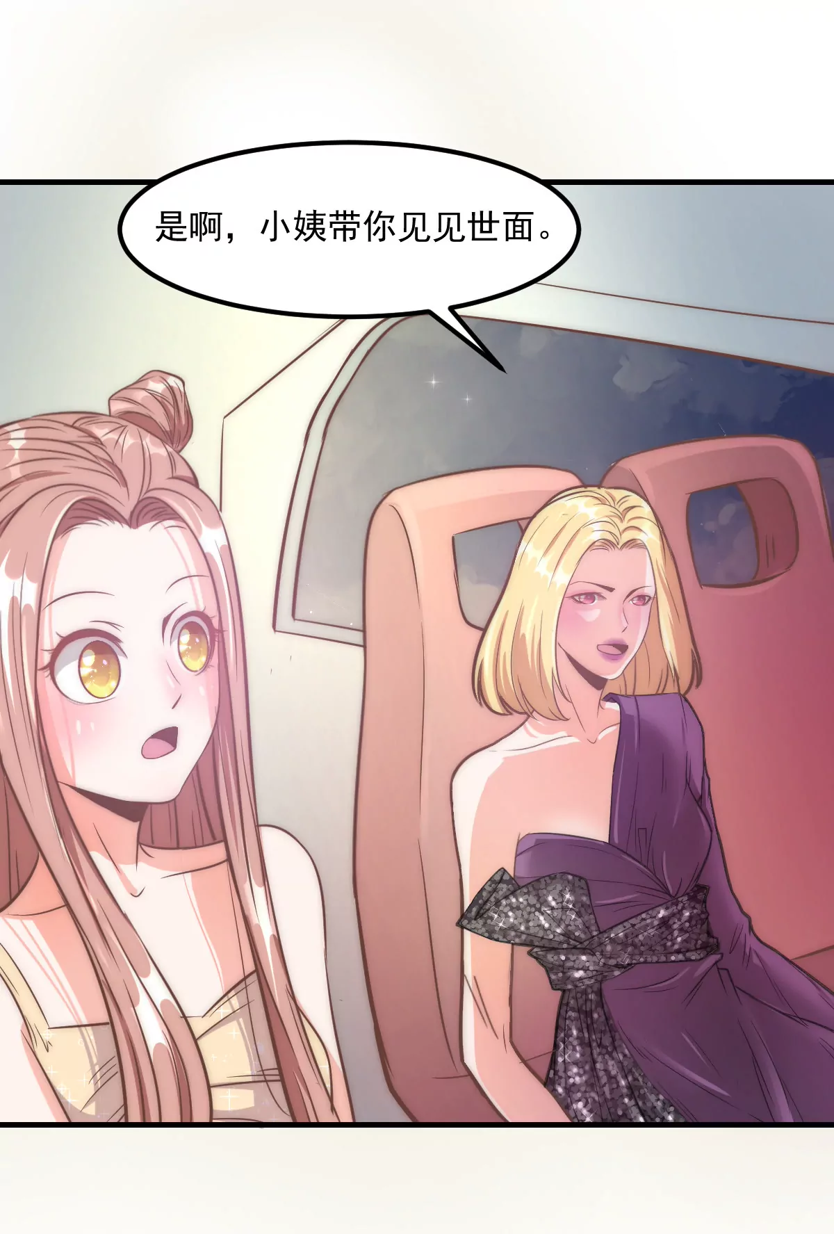 第10话 和男神的初次相遇(1/2)-第12话